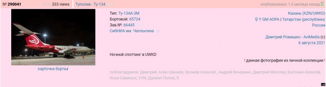 Аэропорт Казани