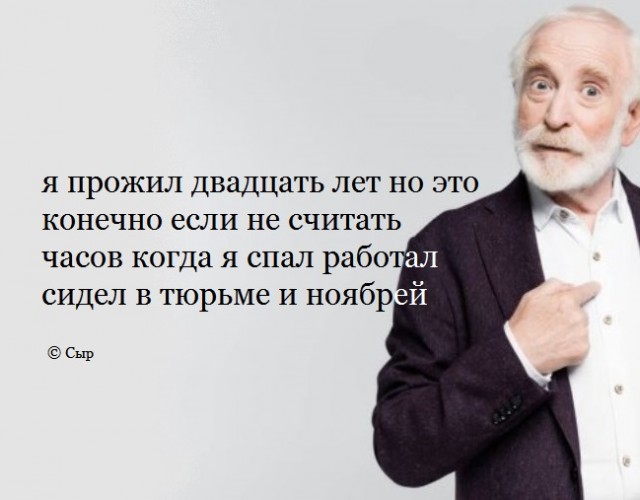 Делайте выводы