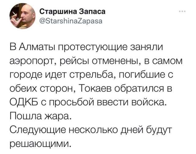 Начался ввод войск ОДКБ в Казахстан