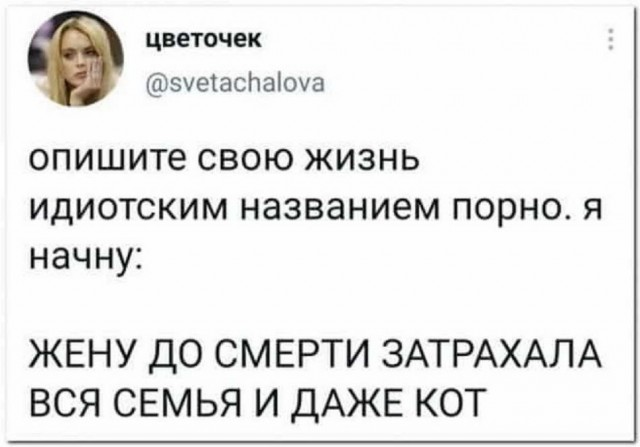 Пятница. И немного слегка пошлых картинок с надписями и без 16+ (04.02)