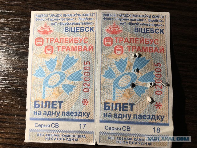 Успел проткнуть
