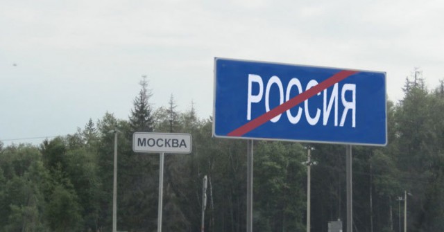 Как ты покормил Москву