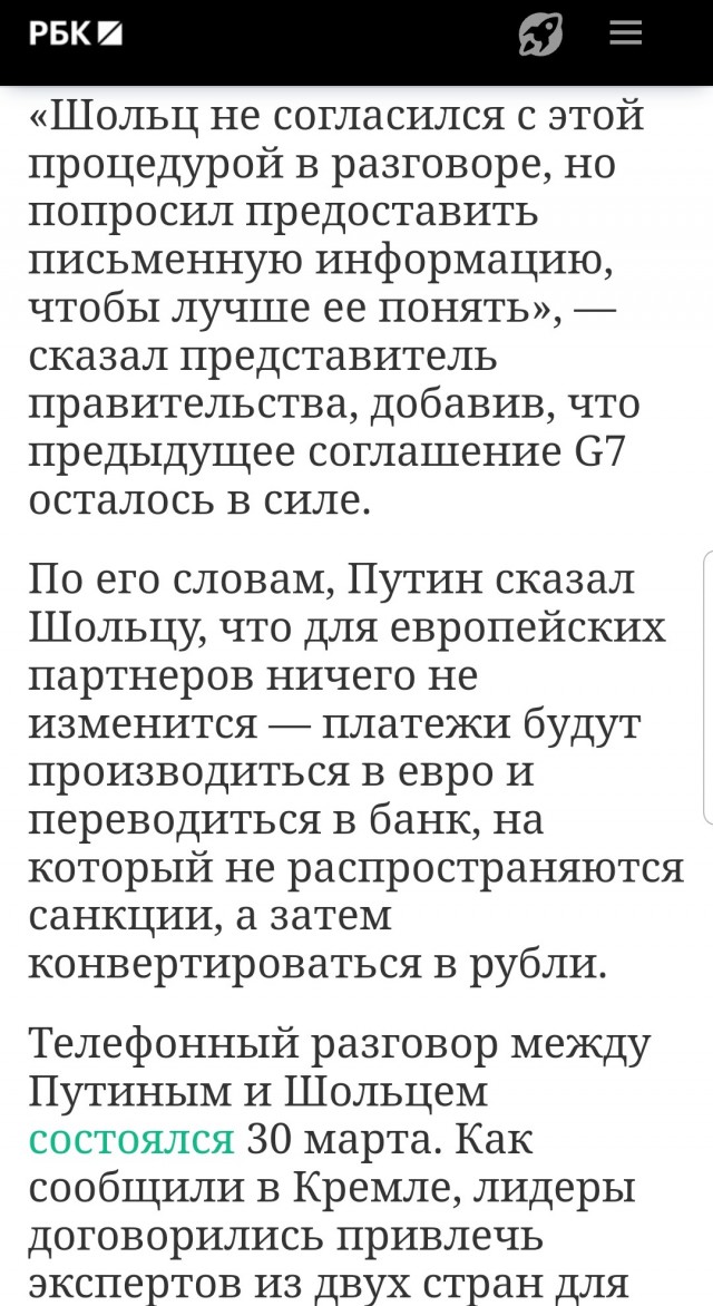 За газ будут платить в евро