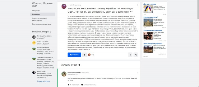 Герой Кореи?