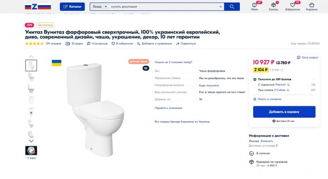Очереди в Москве