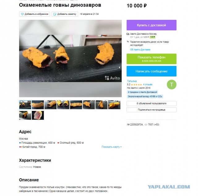Так себе картинки 14.05.22