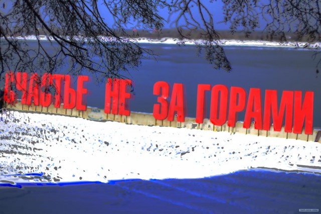 Пермь. Здесь не только реальные пацаны