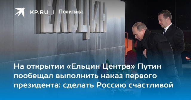 Полиция Екатеринбурга возбудила дело за танец возле «Ельцин Центра»