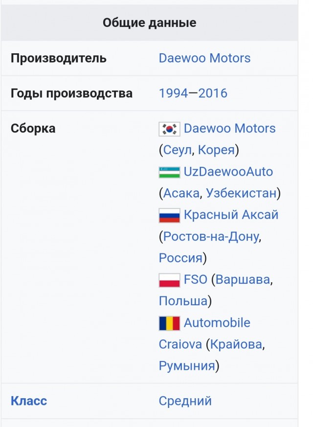 Нексия