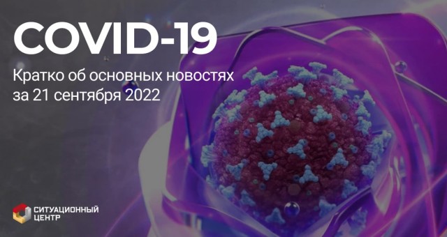 Пандемия съехавших крыш - разновидности болезни. Россия и мир. Часть 42.
