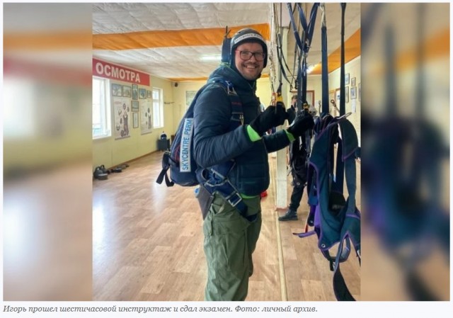 Житель Перми едва не разбился на смерть из-за нераскрывшегося парашюта