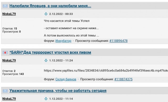 Налюбили Яповцев, а они налюбили меня...