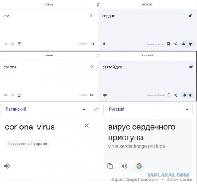 Победная поступь идиотизма по планете – том 6