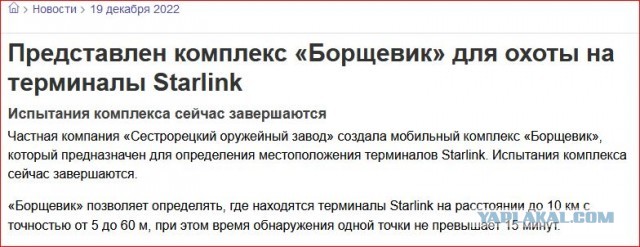 SpaceX отключила услугу интернета Starlink для военных дронов Украины