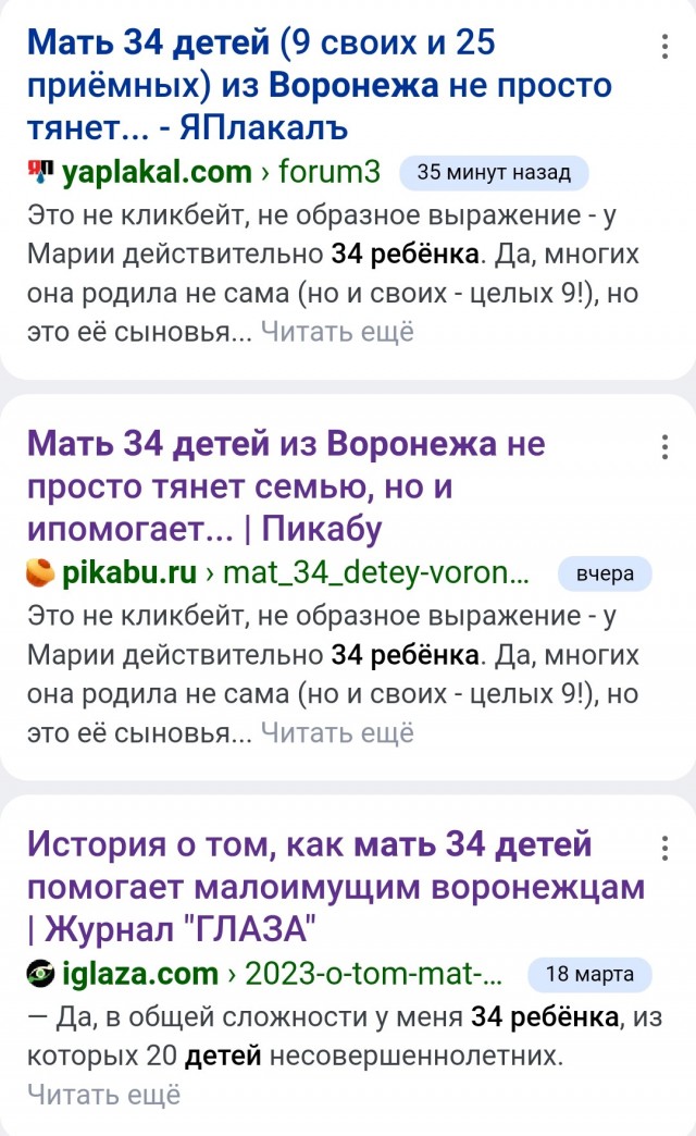 Мать 34 детей (9 своих и 25 приёмных) из Воронежа не просто тянет семью, но и ипомогает малоимущим⁠⁠