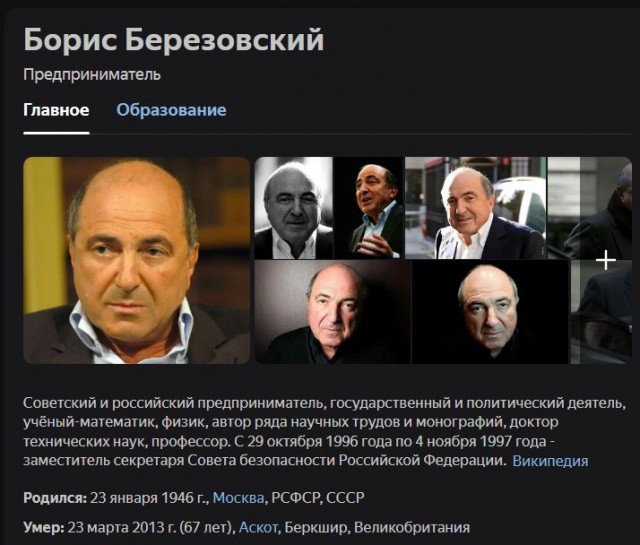Победная поступь идиотизма по планете – том 10