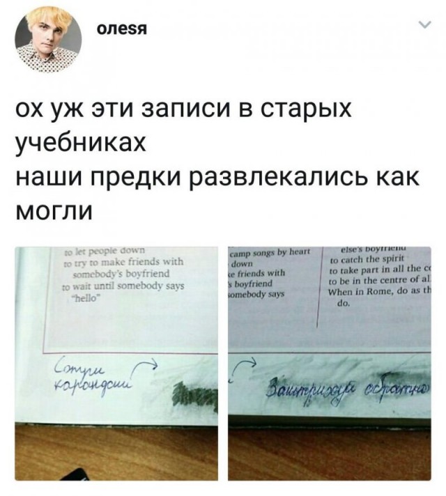 Забавные комментарии из социальных сетей (27.03.23)