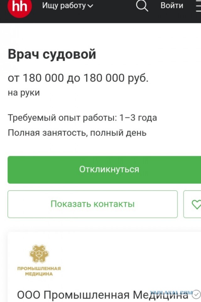 Как без опыта и образования получать 1,5 млн на морском судне