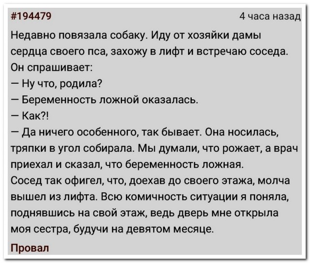 Забавные комментарии из социальных сетей (30.10.23)