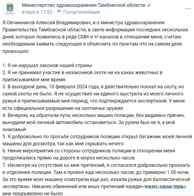 Министр, задержанный после охоты и угрожавший полиции, уволился