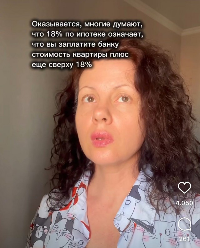 А ведь многие до сих пор так думают... ну подумаешь, 18% по ипотеке