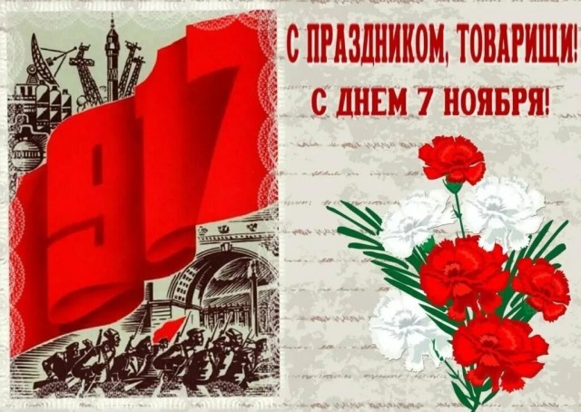 А в Республике Беларусь празднуют 7 ноября — День Октябрьской революции и у нас выходной