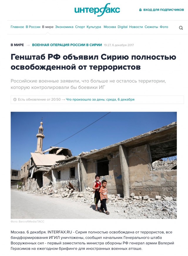 Башар Асад покинул Сирию