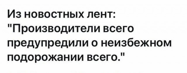 Действительно важные новости под вечер