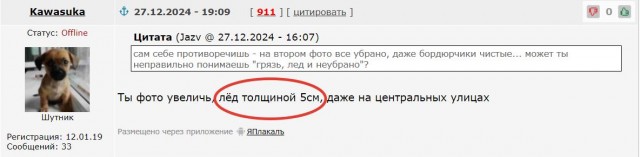 Ответка автору поста "А я иду, шагаю по Чите"