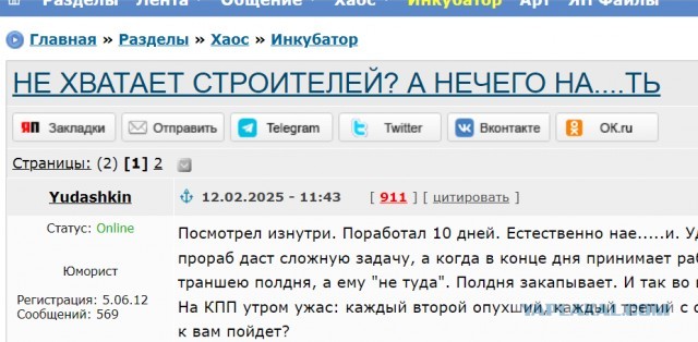 Не хватает строителей? А нечего на....ть