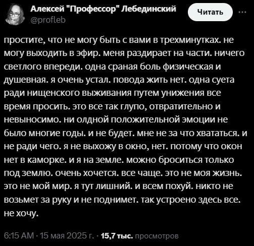 "Профессор Лебединский"