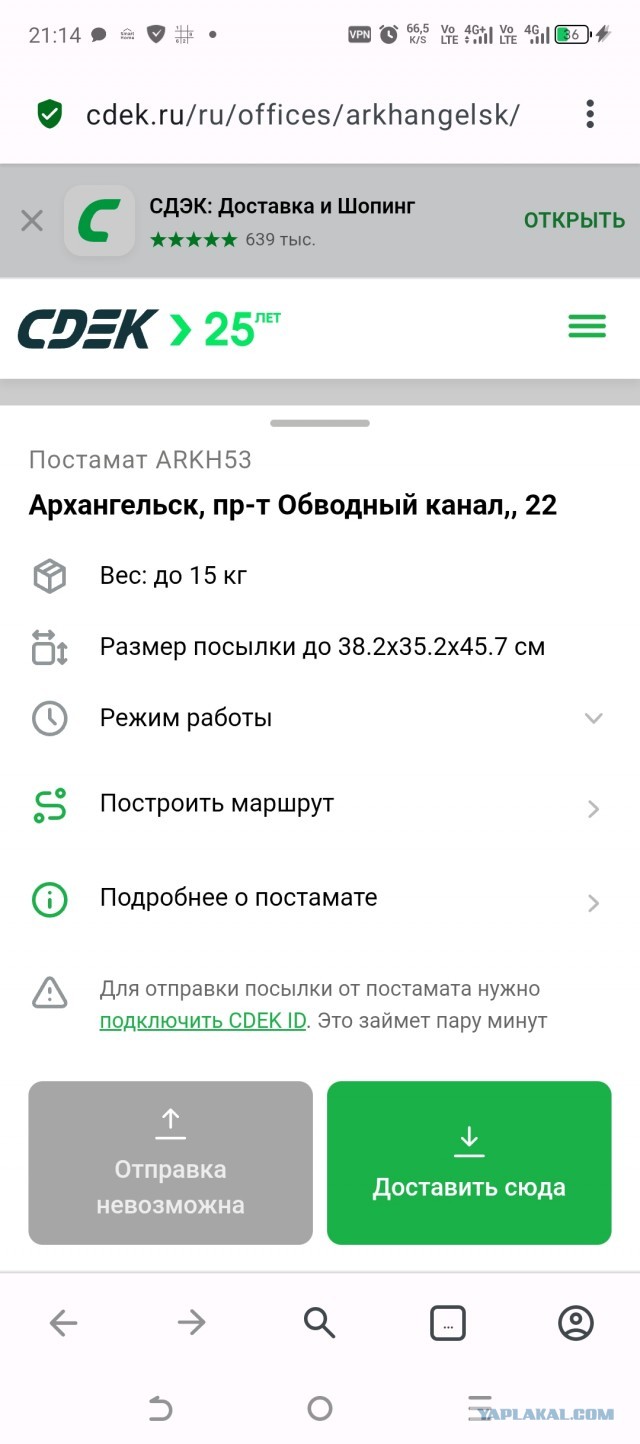 Снова смеркалось - начинаем рассылку.
