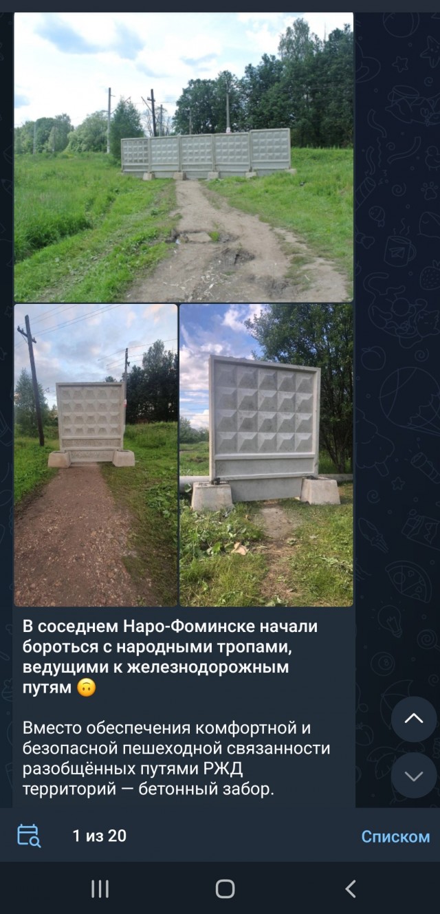 Стрит-арт в Наро-Фоминске выходит на концептуальный уровень