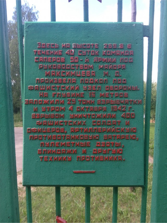 Под Астраханью установили дорожный знак - символ героической обороны