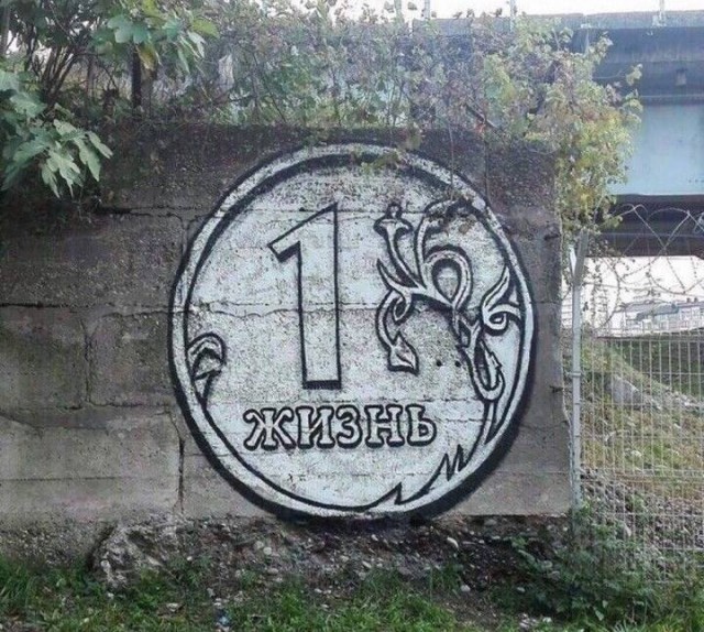 Уличное творчество
