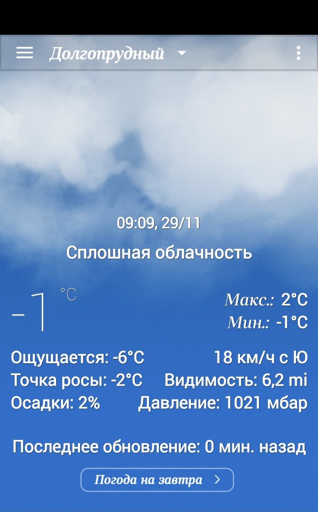 За бортом
