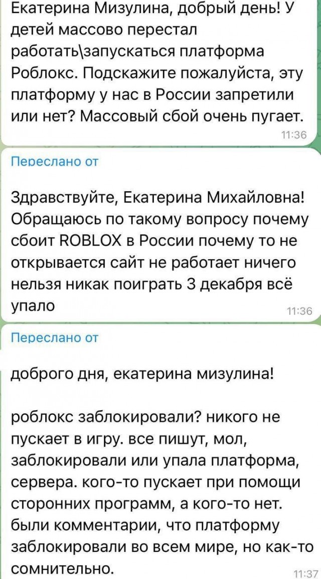 Масштабный сбой в популярном у школьников приложении Roblox. Игра не запускается с самого утра