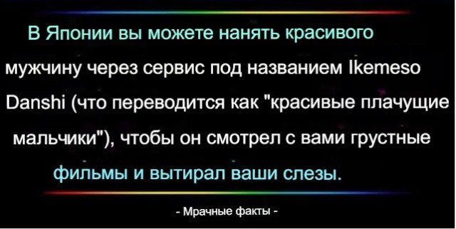 Психологическая помощь для одиноких женщин по японски