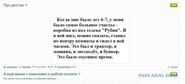 Про детство