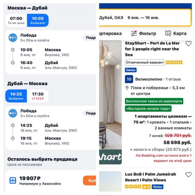 Наши в Дубае