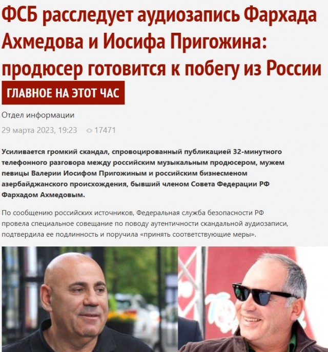 Пригожин про Разина и "Ласковый май"