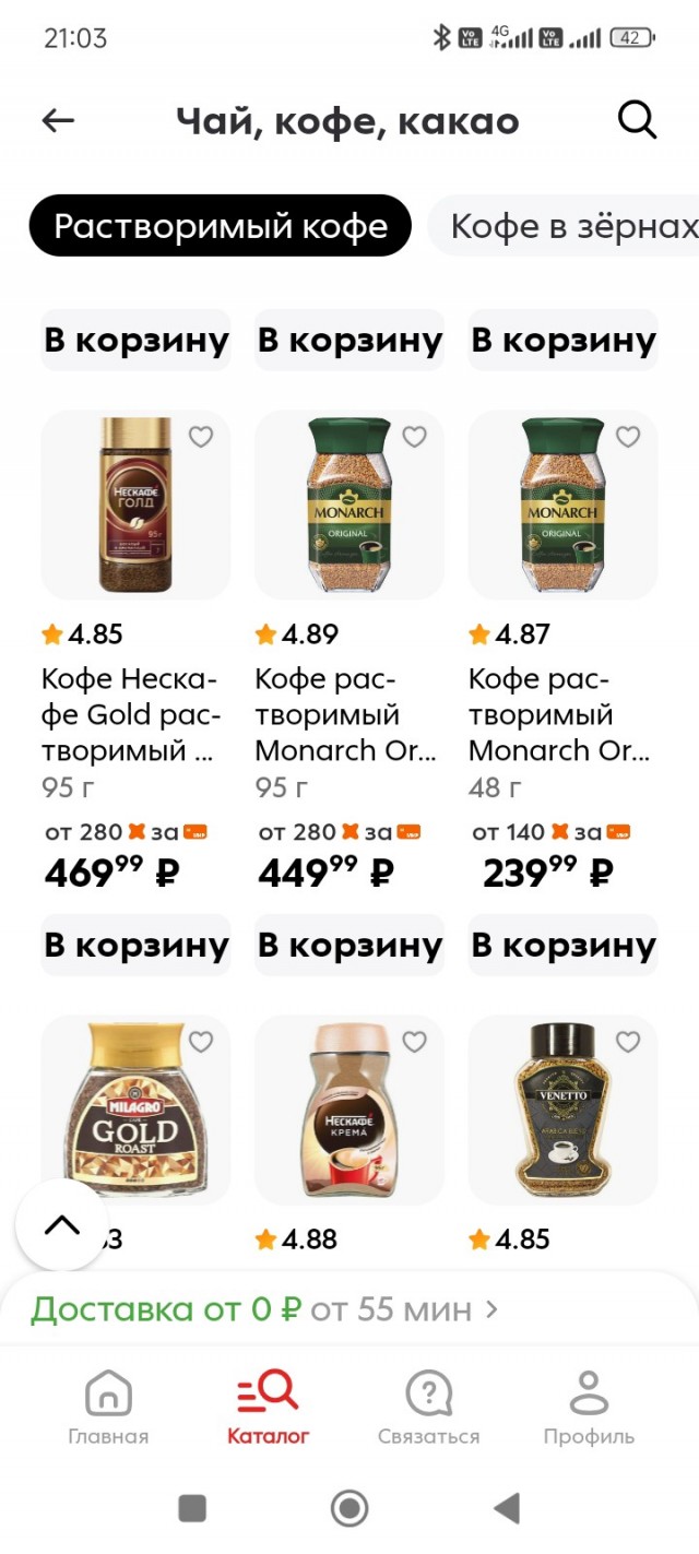 Цены на кофе в России взлетели вдвое после Нового года