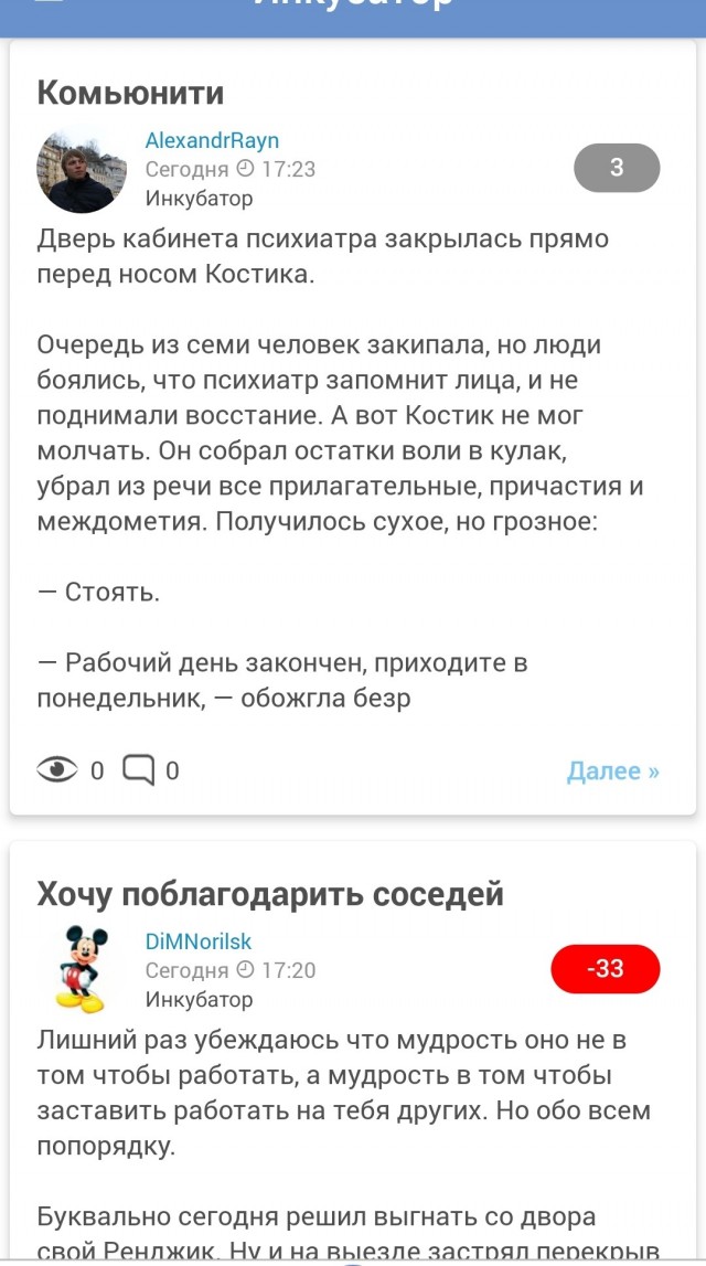 Комьюнити