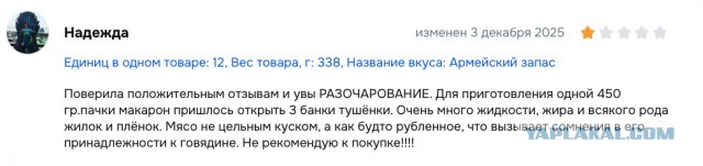 Консерву вскроем.