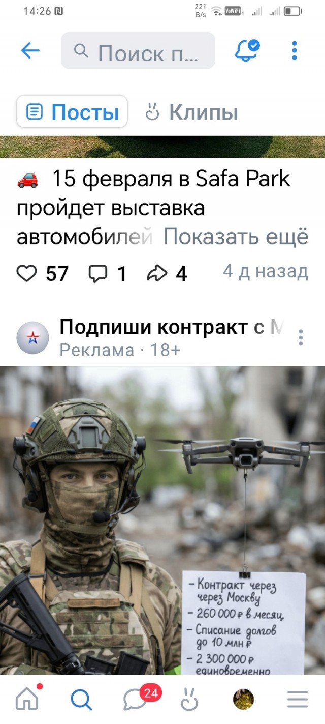 Олды на СВО !