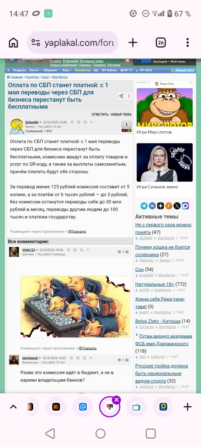 Оплата по СБП станет платной: с 1 мая переводы через СБП для бизнеса перестанут быть бесплатными