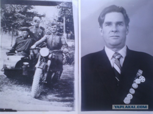 Мой дед.