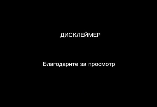 Когда думаешь обмануть систему