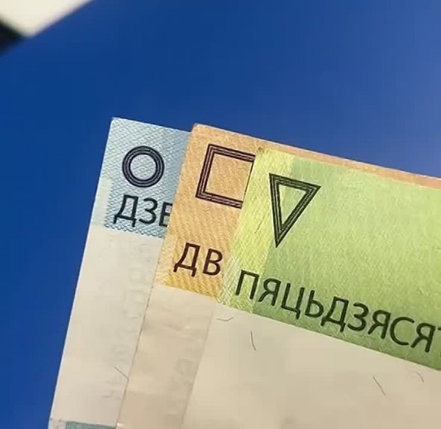 Денежки на удачу