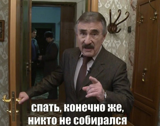 Выкусите!